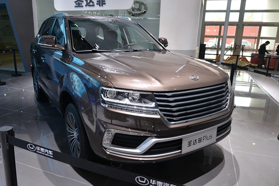 2016北京车展华泰推圣达菲Plus概念车发布
