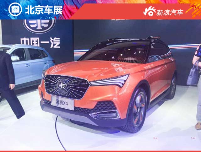 2016北京车展新奔腾全新SUV X4发布