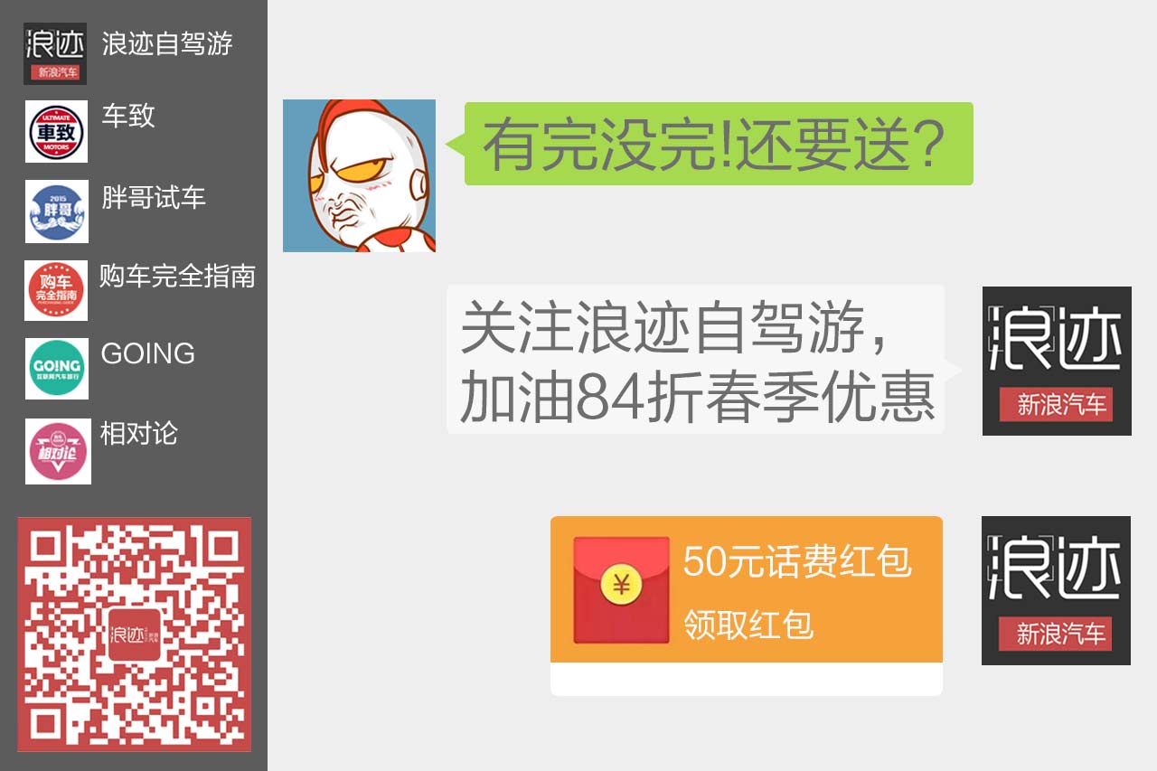 福利：加油84折春季优惠 还送50元话费