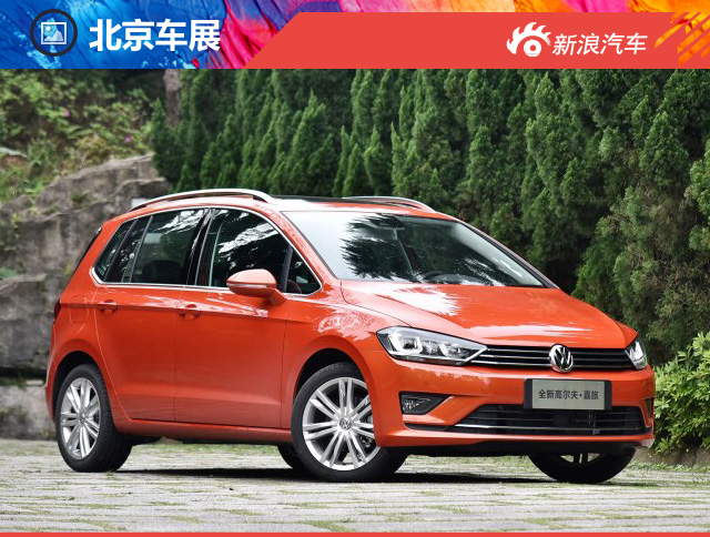 高尔夫·嘉旅5月6日上市 配多种动力