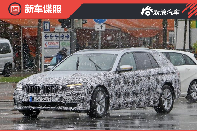 全新宝马5系旅行版谍照 或2017年初发布 