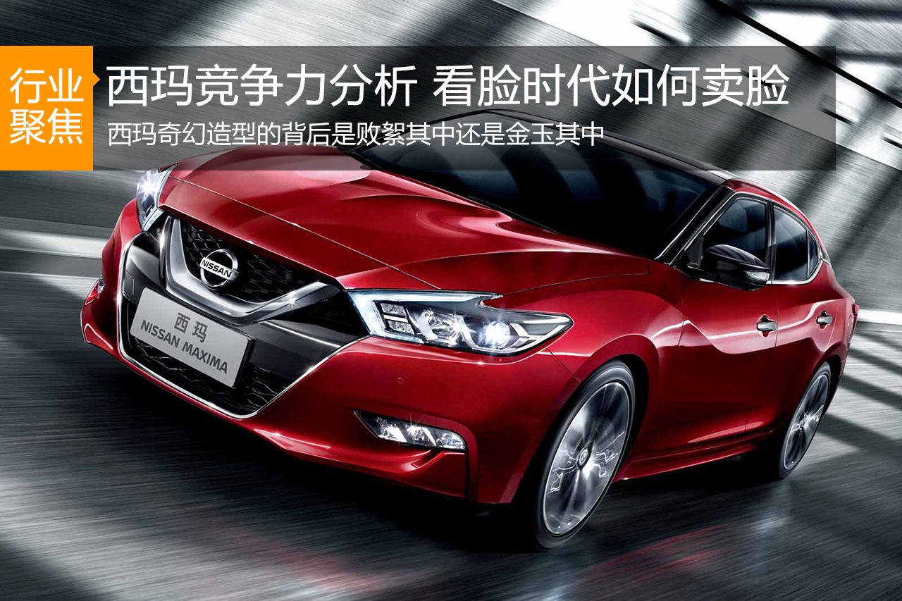 数说|西玛竞争力分析 看脸时代如何卖脸