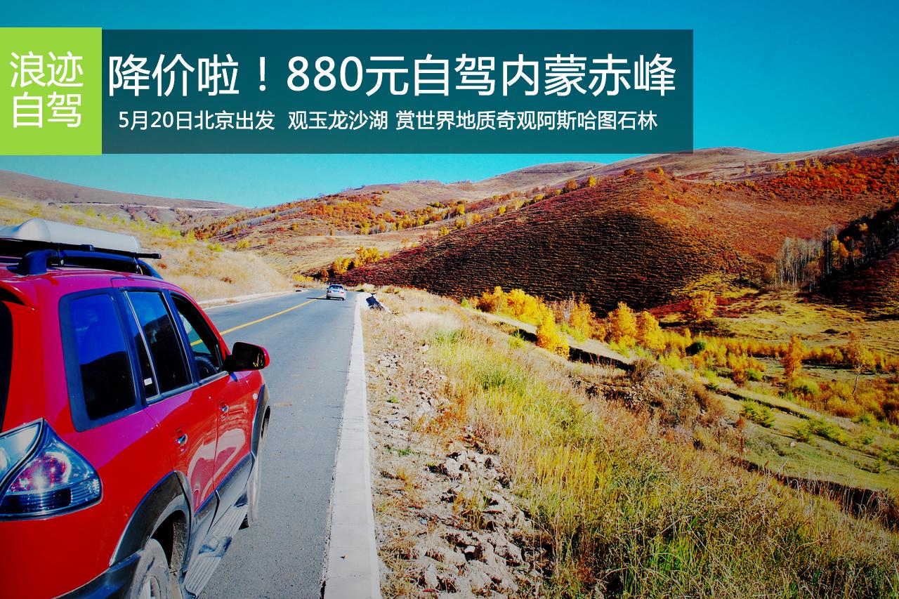 内蒙好玩又人少的地方大推荐，五月走起吧