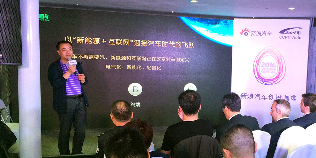 做新能源车分时租赁 要么0要么超万亿市场