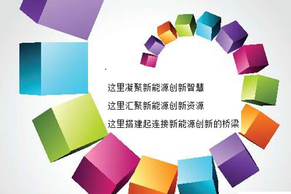 北京国际新能源汽车展销会7月老国展举办