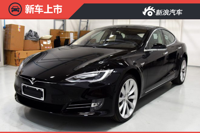 MODEL S 75/75D上市 售73.57/78.15万元