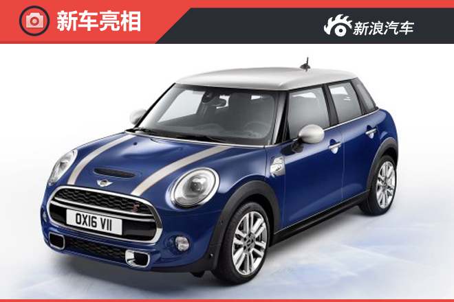 MINI特别版车型官图发布 向经典致敬