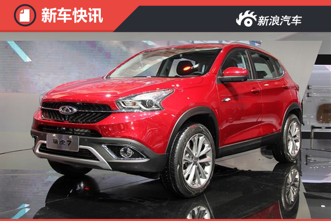奇瑞“旗舰”SUV-10月上市 搭1.5T发动机
