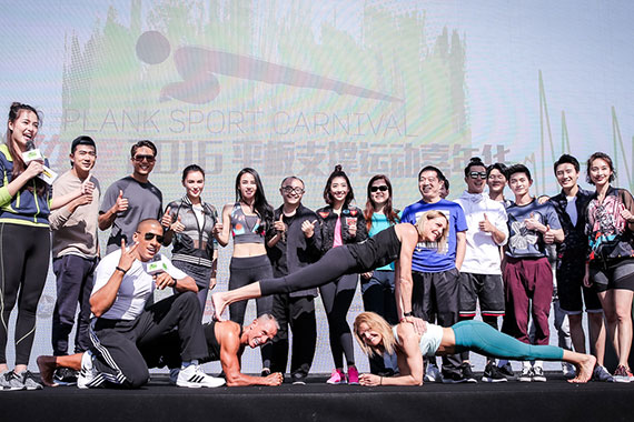 东风日产启辰助力2016平板支撑运动嘉年华