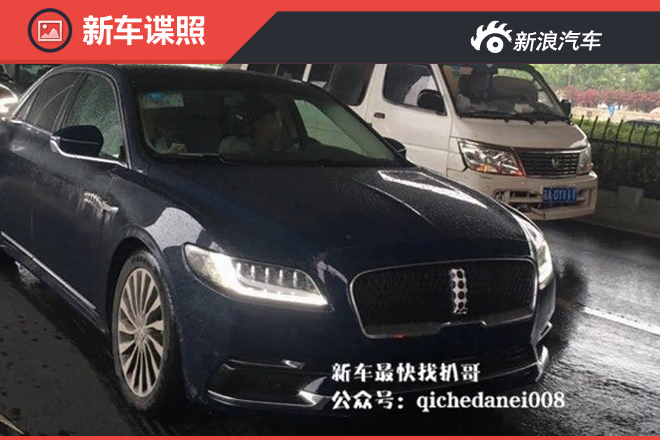 11月上市 林肯Continental国内低伪曝光