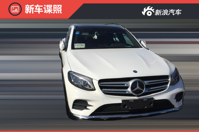 北京奔驰GLC AMG套件版谍照 动力不变 