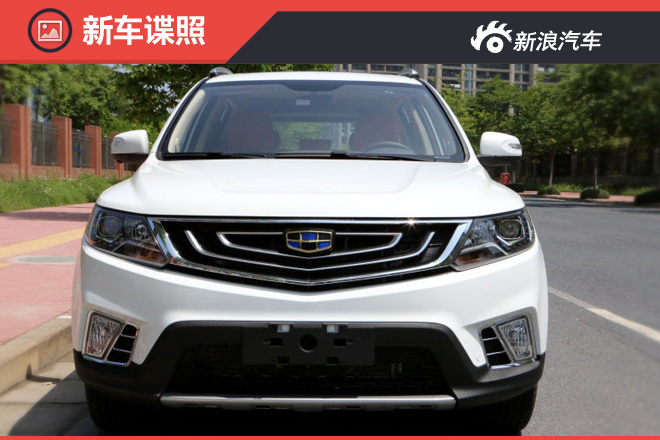 吉利NL-4无伪谍照曝光 或三季度上市