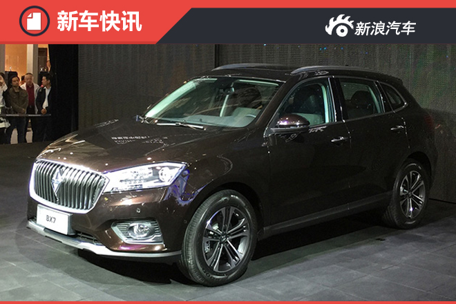 宝沃BX7车型增加 售价保持16.98万元起