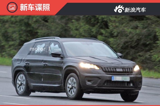 2017年初上市 曝斯柯达KODIAQ路试谍照