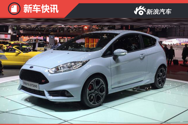 福特推出限量版“小钢炮” 动力大幅提升