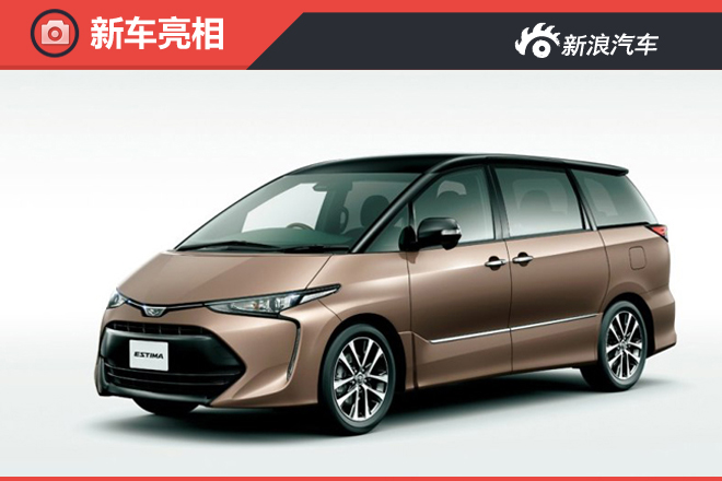 丰田新款普瑞维亚官图发布 内外全面升级