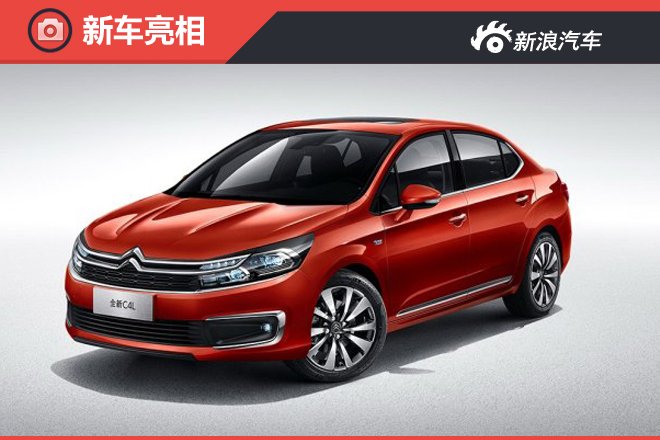雪铁龙新款C4L官图发布 预计7月底上市 