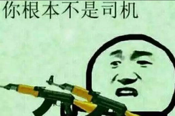 【关注女司机】油门不踩不知道 一踩吓一跳