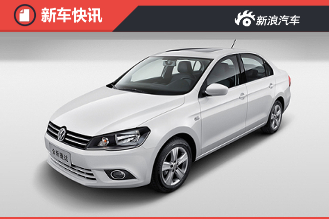新捷达2020款报价,捷达19款裸车4万5 一汽大众新捷达外观升级