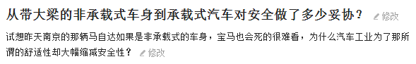 汽车黑科技48 非承载大梁车一定更安全吗