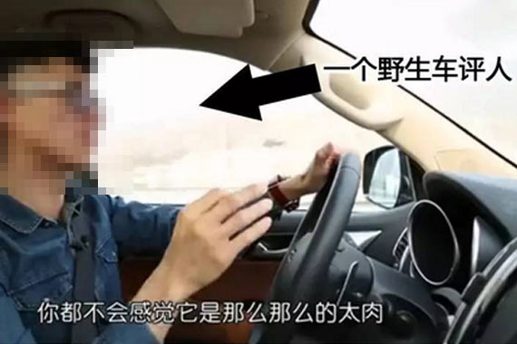 中国车评：在忽悠观众的道路上一路狂奔