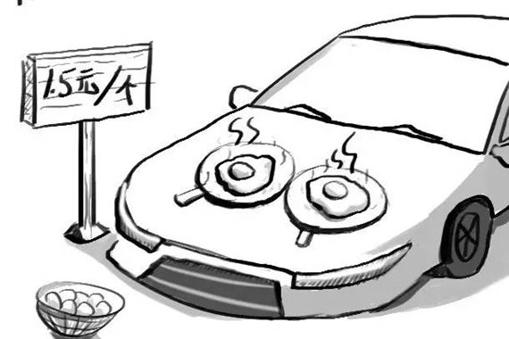 炎热夏季停车小技巧一看就懂！