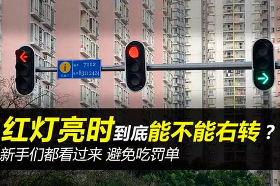 右转被扣6分？！知道真相车主都哭了……