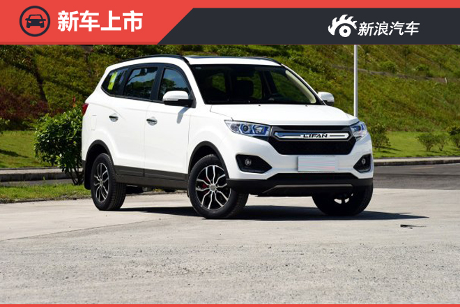 力帆迈威自动智享型上市 售7.38万元 