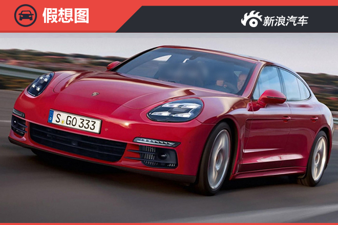 保时捷全新轿跑采用新平台 动力将升级