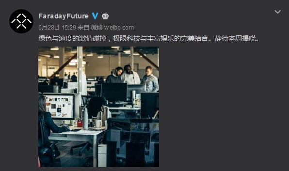 “一言不合“就PO照片 FF拿什么震惊汽车圈