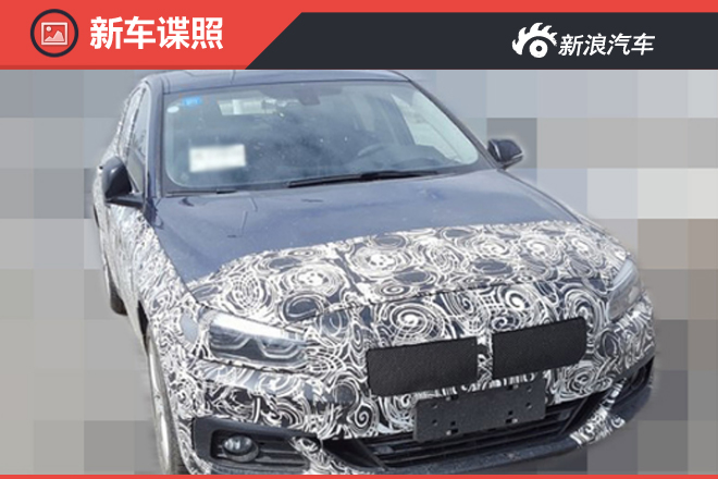 宝马将国产2系“加长”版 专供中国市场