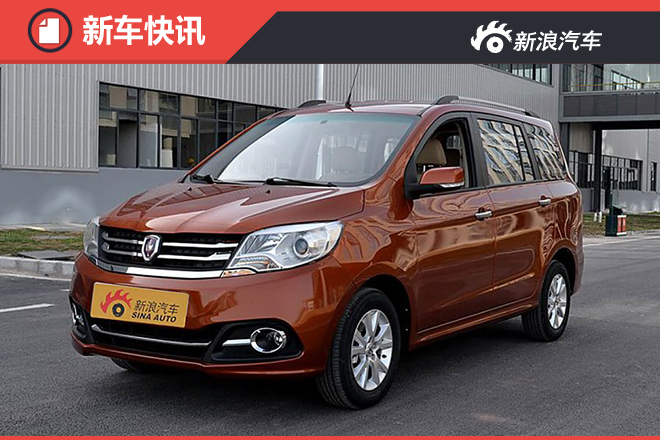 华晨金杯750部分车型价格调整 降7000元