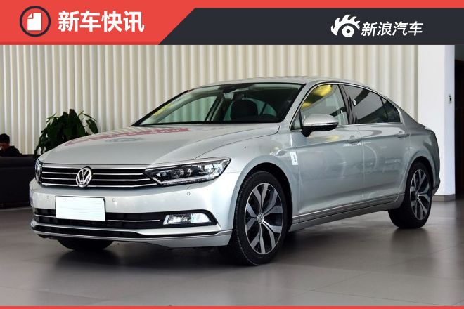 新一代迈腾7月4日正式启动预售 20.29万起