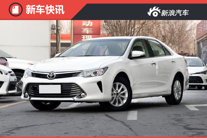 凯美瑞10周年纪念版将于7月15日上市