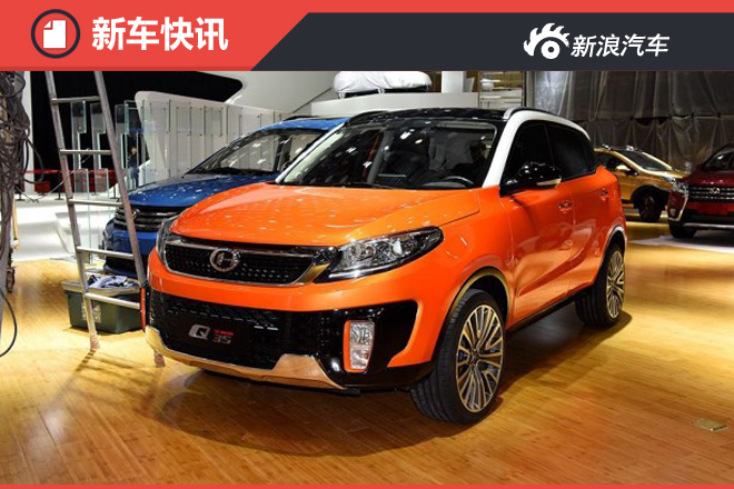 定位小型SUV 昌河Q35或8月18日上市