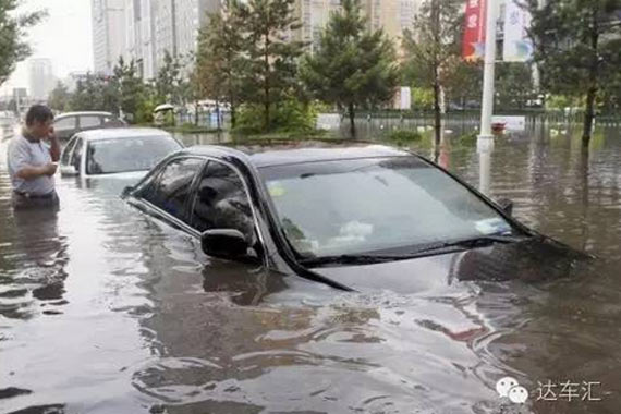 拿什么拯救你，我的泡水车？