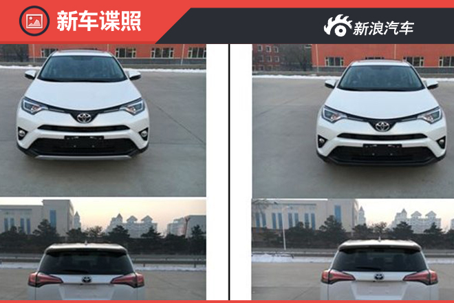 新款RAV4将于7月28日上市 公布新中文名