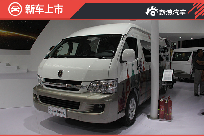 金杯大海狮LL正式上市 售价19.98-21.38万