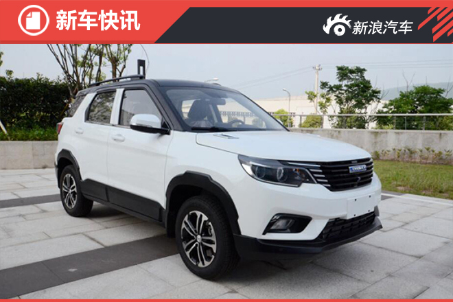 比速汽车首款SUV实车照曝光 或命名为BT3