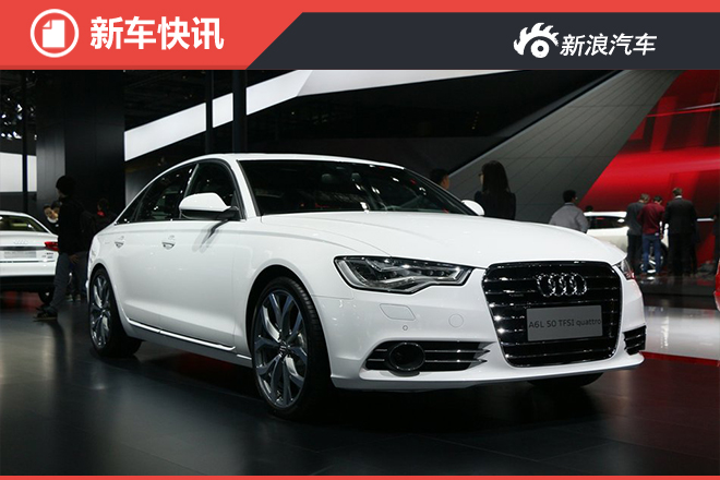 奥迪五款25周年特别版上市 售23.88万起