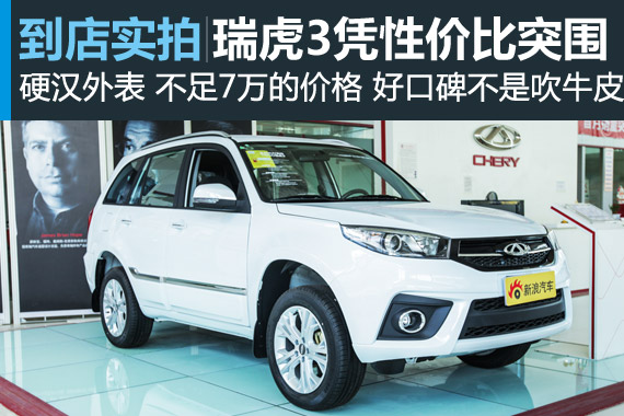 视频:[到店实拍]龙争虎斗中靠性价比突围