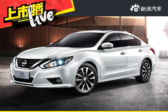 东风日产全新天籁直播预告 即将见证不凡