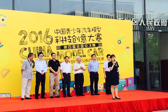 北京汽车博物馆举办青少年汽车模型大赛决赛
