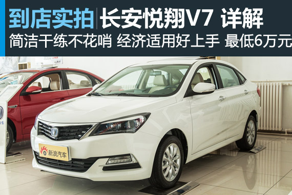 比肩合资车！自主品还得看它