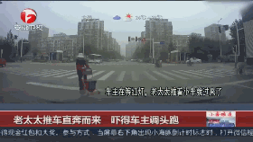 视频：老太太推车碰瓷！车主慌忙逃窜