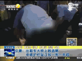 视频：出租车被追尾 致1死1失踪