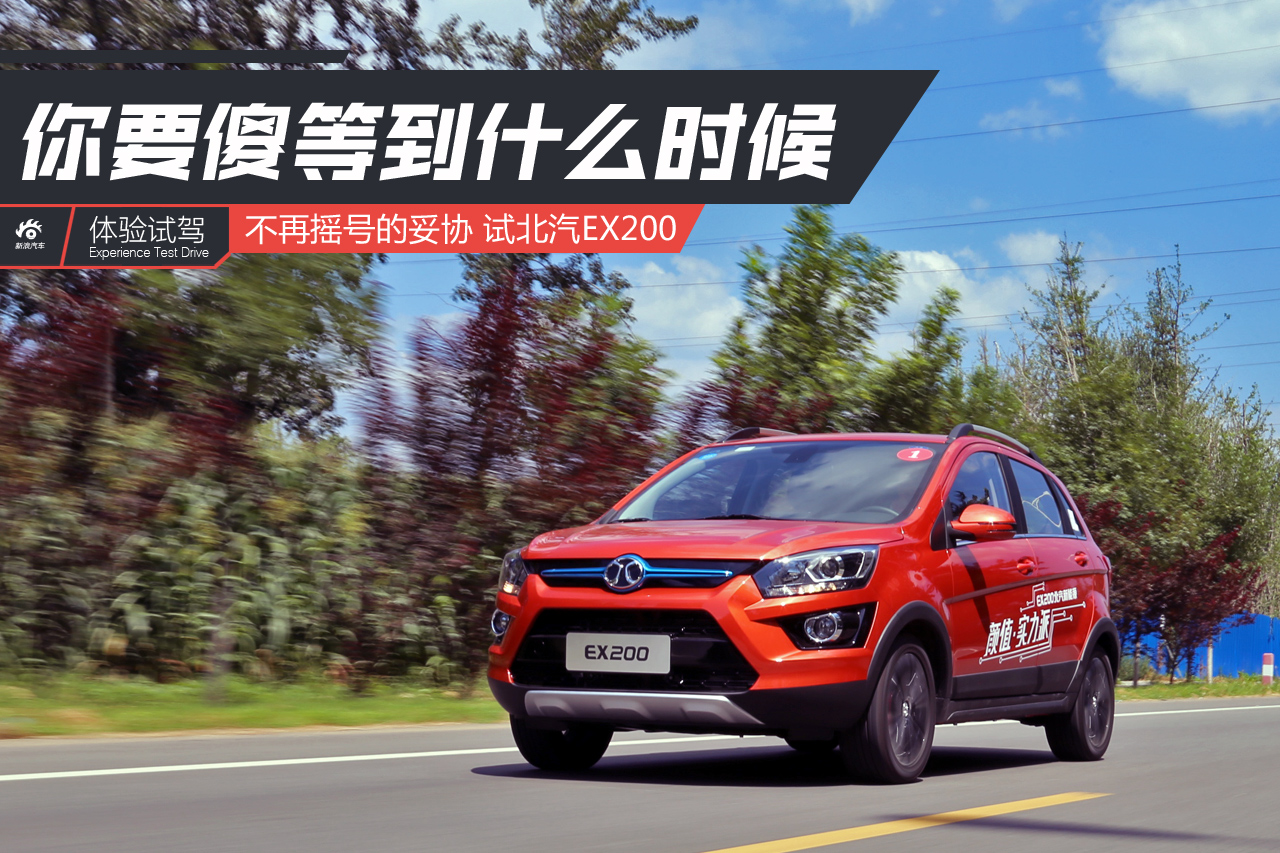 还在摇号？你要傻等到什么时候