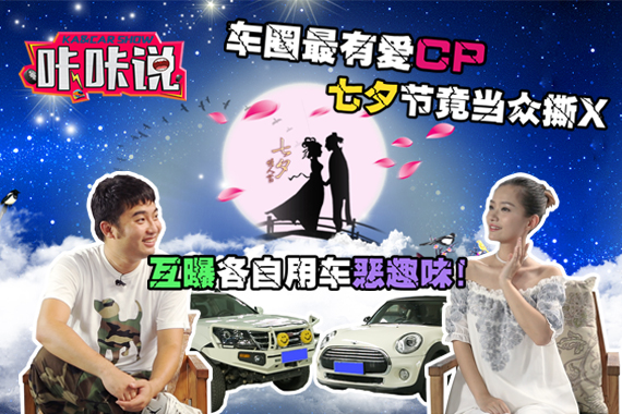 视频：车圈名人竟当众撕X？这些都是猛料！