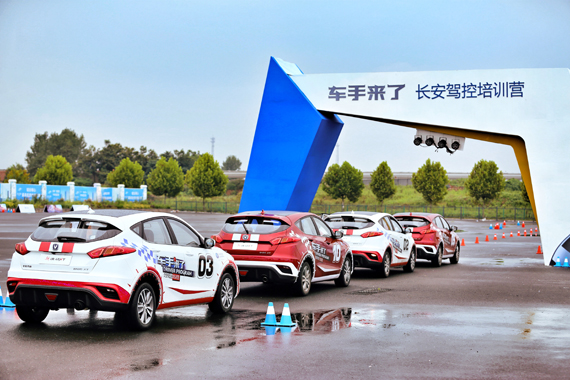 “车手来了•长安驾控培训营”青岛开营