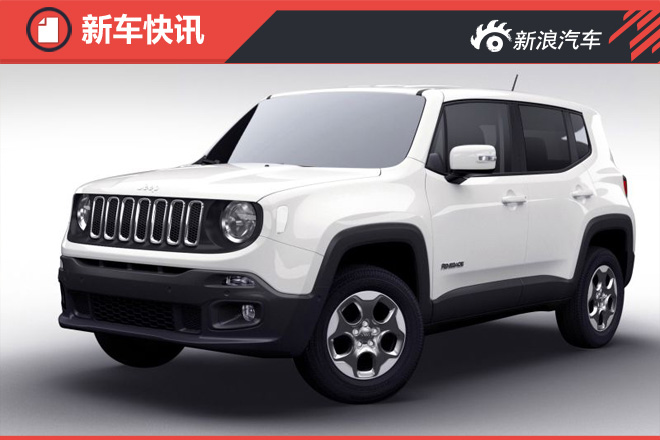 新增入门车型 自由侠1.4T手动挡官图